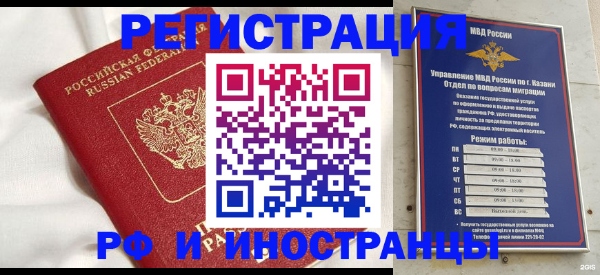 прописка для кредита в Балаково