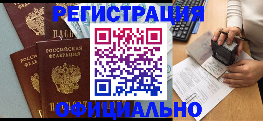 временная регистрация собственник в Балаково